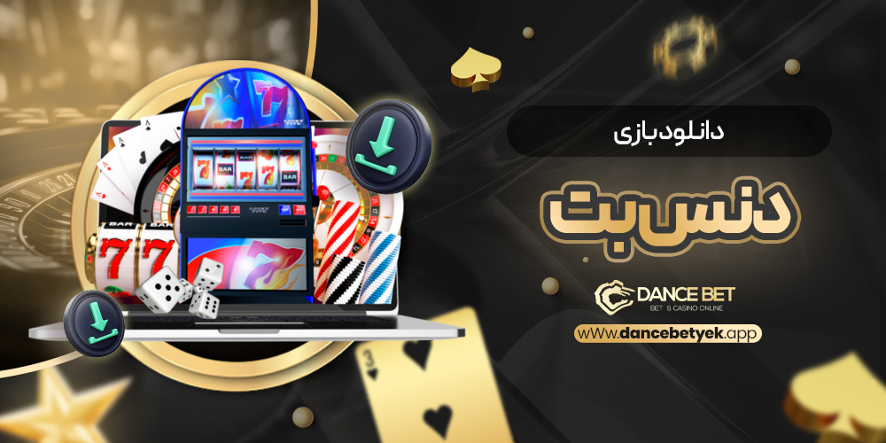 دانلود بازی دنس بت