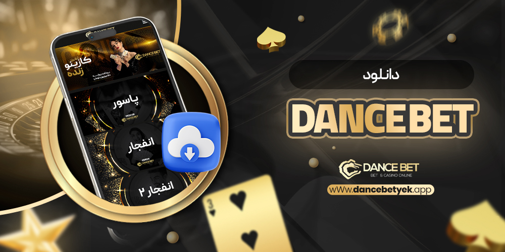 dance bet دانلود